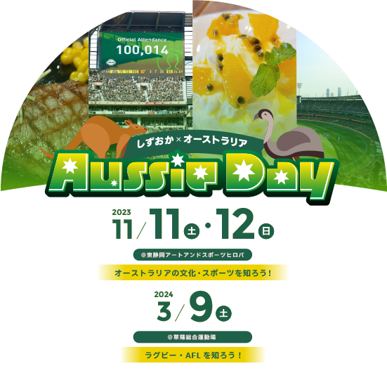 オージー・デイ